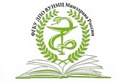 Всероссийский учебно-научно-методический центр по непрерывному медицинскому и фармацевтическому образованию